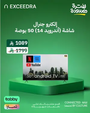 إاكترو جنرال شاشة تلفاز LED ذكي 50 بوصة – TH-50AND14 – عرض UHD 4K مع نظام أندرويد 14 لتجربة ترفيه لا مثيل لها