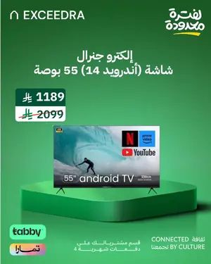 إالكترو جنرال شاشة تلفاز LED ذكي 55 بوصة – TH-55AND14 – عرض UHD 4K مع نظام أندرويد 14 لتجربة مشاهدة فاخرة