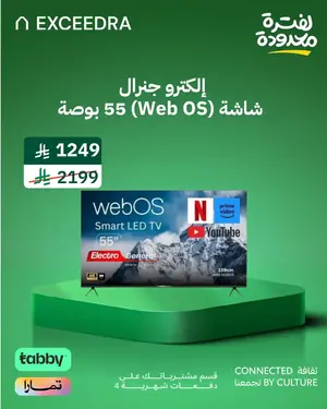 شاشة تلفزيون سمارت LED بحجم 55 بوصة نظام ويب أو اس – دقة UHD 4K – موديل TH-55WBS20 – عرض متطور، صوت محسن، وميزات ذكية حديثة
