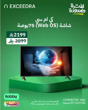 كي إم سي شاشة تلفزيون 75 بوصة سمارت تعمل بنظام ويب أوس جوده فائقة الوضوح فور كي مع ريسيفر داخلي