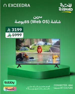 سرين شاشة 85 بوصه , وضوح فائق الجودة LED - 4K سمارت نظام تشغيل ويب أوس مع ريموت ماجيك- بدون اطار - SRET-85S4KW