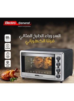 فرن كهربائي 60 لتر، 2200 وات، وظيفة الشواء، درجة حرارة قابلة للتعديل (100-230 درجة مئوية)، مؤقت 60 دقيقة مع جرس تنبية، باب زجاجي مزدوج، عناصر تسخين متينة من الفولاذ المقاوم للصدأ، اضاءة داخلية - 60 لتر وأداء قوي مع 2200 وات SVN-S60RML سيلفر