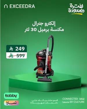 الكترو جنرال مكنسة برميل عالية الأداء بقدرة 2300 واط وسعة 30 لترًا مع شفط قابل للتعديل ونظام ترشيح متعدد ومستوى ضجيج منخفض ووظيفة نفخ الهواء – موديل VCD-225R