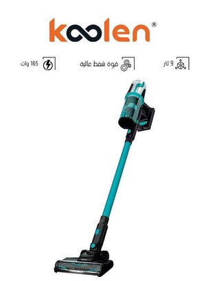 كولن مكنسة كهربائية لاسلكية عامودية قابلة للشحن 165 واط - أزرق غامق - 806106004